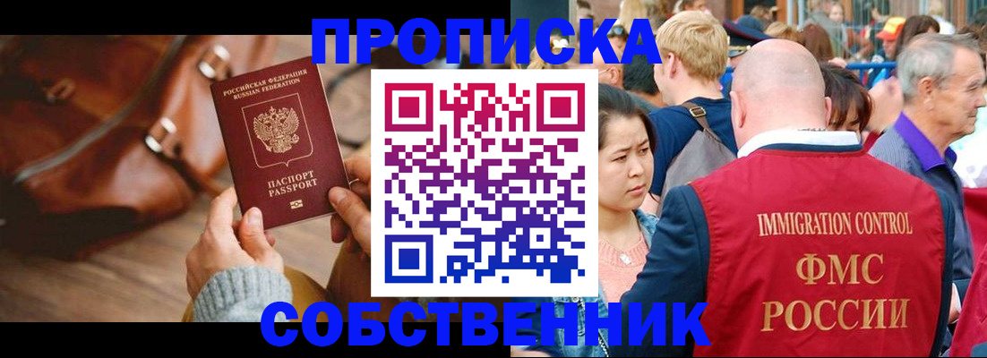 прописка ребенка в Невьянске
