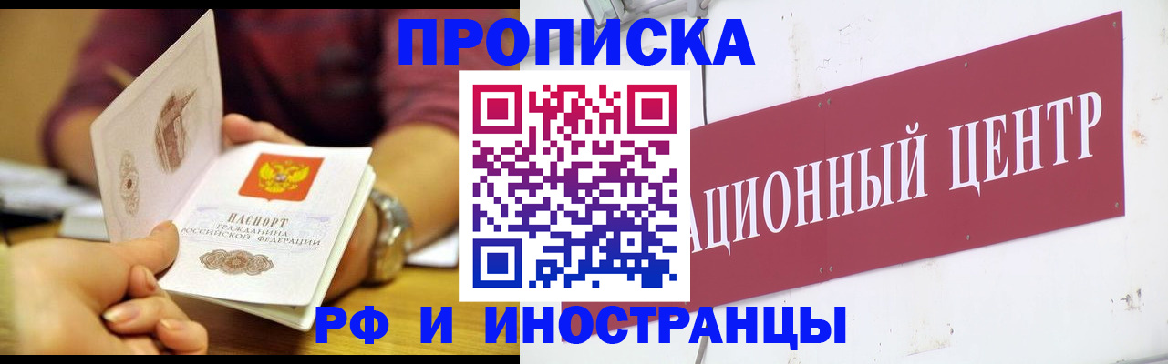 прописка в квартире в Невьянске