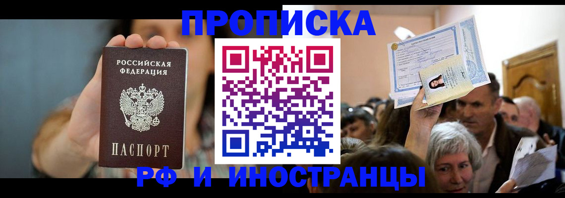 прописка ребенка в Невьянске
