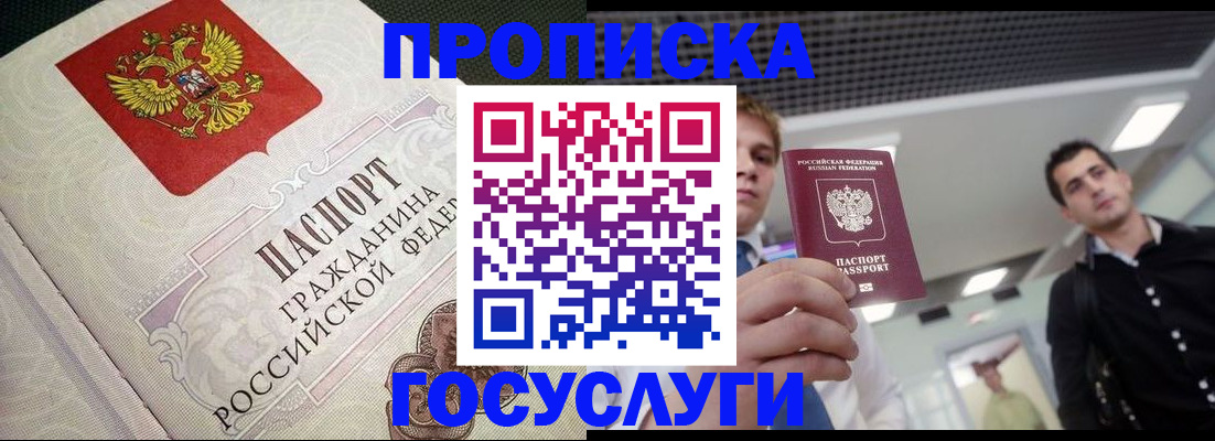 временная регистрация в квартире в Невьянске